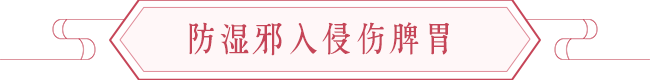 谷雨开运养生法 图片7