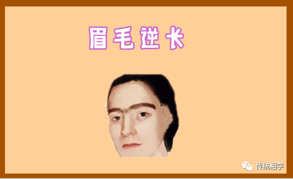 穷酸相的特征，面相解读穷酸命的面相特征 图片1