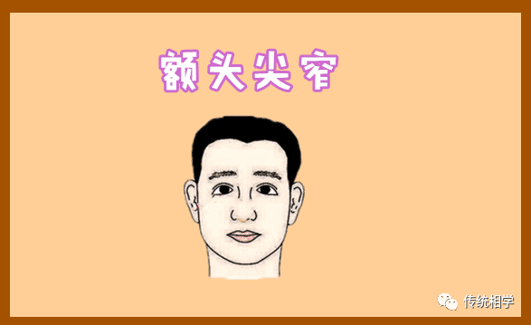 穷酸相的特征，面相解读穷酸命的面相特征 图片3