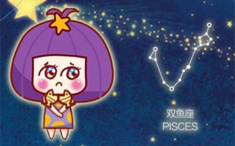 双鱼座2021年5月运势如何 他们会有偏财运吗
