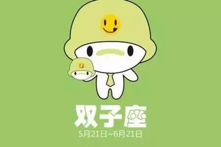双子座2021年的财运如何 他们会收获满满的财富吗 图片5