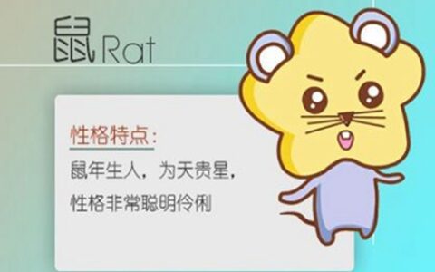 属鼠水瓶座2021年运势 他们会有正缘出现吗