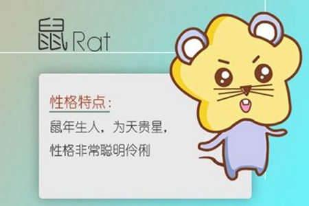 属鼠水瓶座2021年运势 他们会有正缘出现吗 图片5