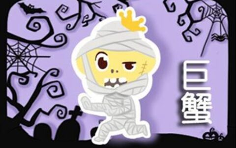 巨蟹座2021年爱情运势如何 他们会有始料未及的桃花运吗