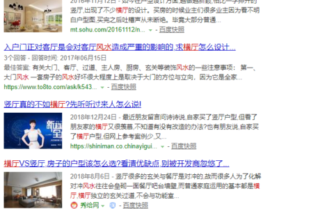 因风水而遭嫌弃的横厅格局，或是豪宅的最佳选择