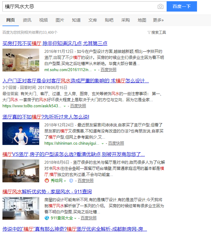 因风水而遭嫌弃的横厅格局,或是豪宅的最佳选择 图片22 因风水而遭嫌弃的横厅格局,或是豪宅的最佳选择 图片21