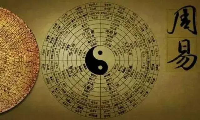 周易预测：三元九运与中华复兴 图片11