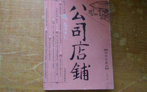 家具类型公司起名