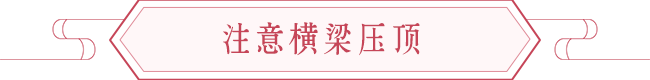 卧室风水知识，睡床摆放朝向与风水改善睡眠质量 图片11