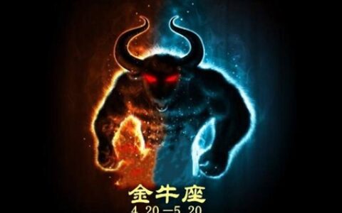 属狗金牛座2021年运势 他们会收获自己的幸福吗