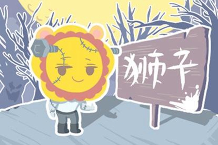 属猪狮子座2021年运势如何 他们会有正财运吗 图片3