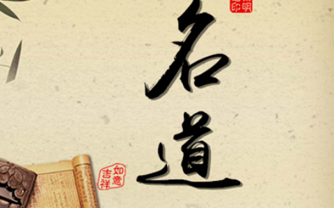 五行属土的字