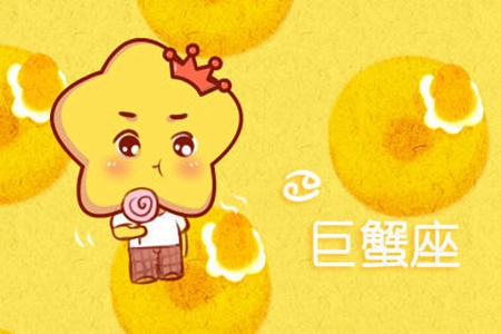 巨蟹座2021年一月运势 他们会收获幸福的爱情吗 图片1