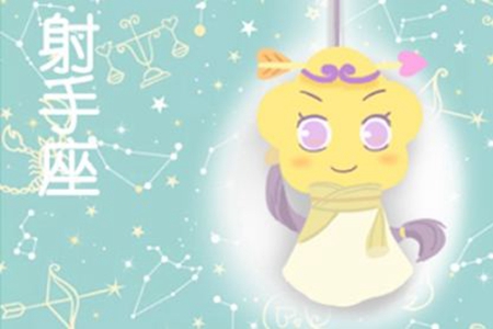 射手座2021年财运如何 他们会收获满满的财富 图片1