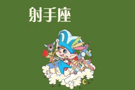 射手座2021年财运如何 他们会收获满满的财富 图片3