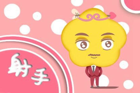射手座2021年财运如何 他们会收获满满的财富 图片5
