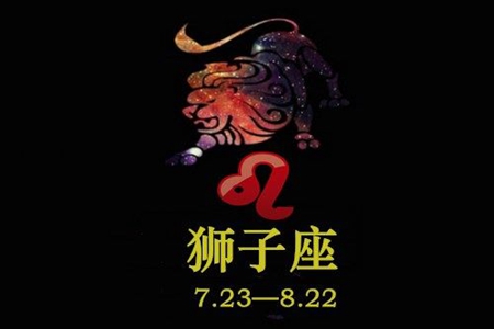 狮子座2021年婚姻运如何 他们会收获幸福吗 图片1