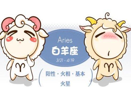 属猴白羊座2021年运势 他们会桃花满满吗 图片13