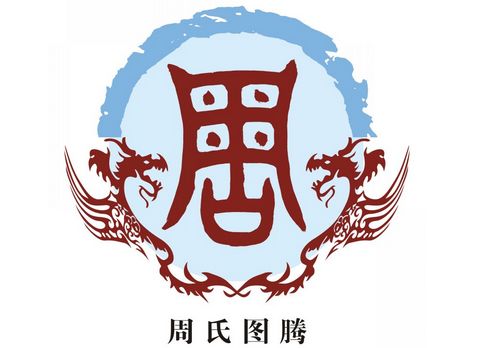 好听的周姓女孩名字大全 图片5