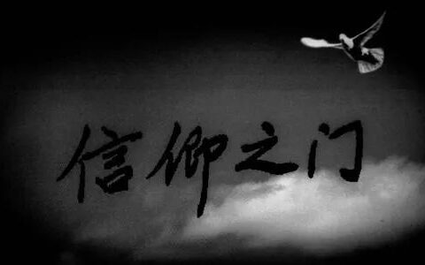 风水命理如何一步一步沦为封建迷信的