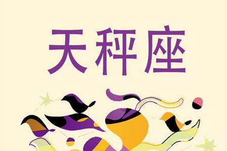 2021年能够成功逆袭的星座 他们会迎接怎样的好运呢 图片3