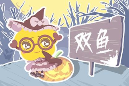 属狗双鱼座2021年运势 她们会遇到什么挑战 图片3