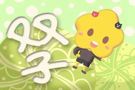 属龙双子座2021年运势 他们能够收获满满的财富吗 图片5