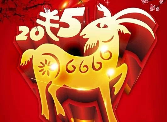 查查羊年财富八字密码 图片2 查查羊年财富八字密码 图片1