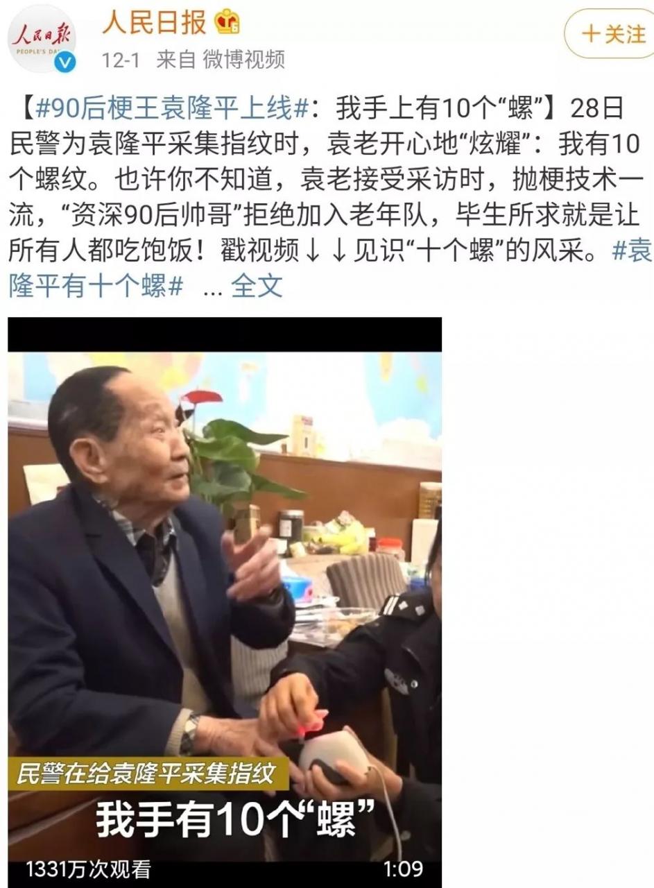 看你的手指有几个螺斗，命中就有多少财富 图片3