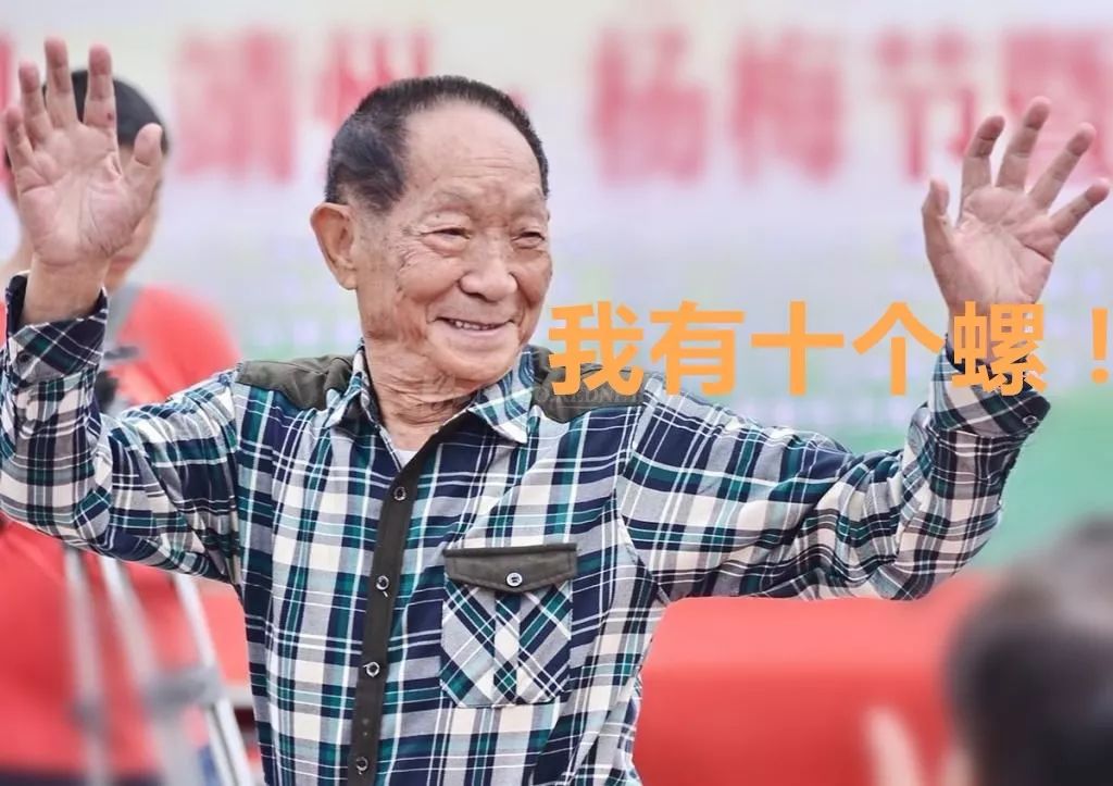 看你的手指有几个螺斗，命中就有多少财富 图片9