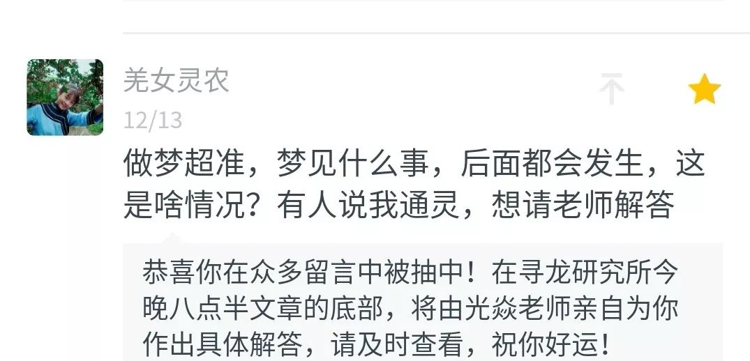 看你的手指有几个螺斗，命中就有多少财富 图片17