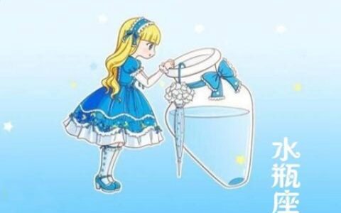 水瓶座本周运势 他们能否遇到有缘人