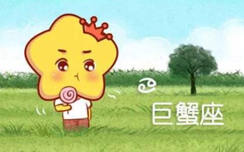 属兔巨蟹座2021年运势如何 他们会有满满的财运吗