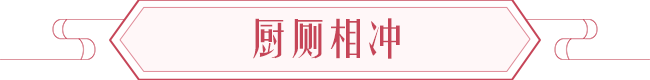 厨房风水注意事项以及厨房风水禁忌 图片5