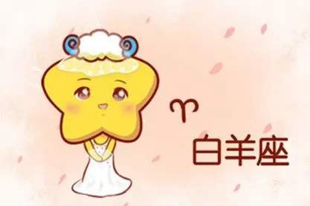 属牛白羊座2021年运势 他们会有怎样的机遇 图片3