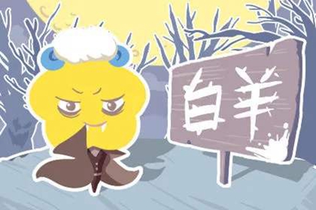 属牛白羊座2021年运势 他们会有怎样的机遇 图片5