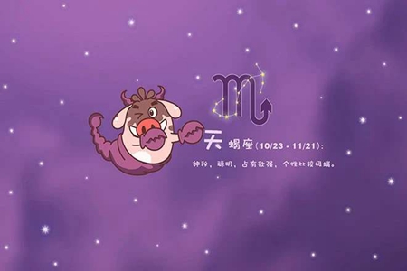 狮子座和天蝎座配吗 他们的爱情能否修成正果 图片5