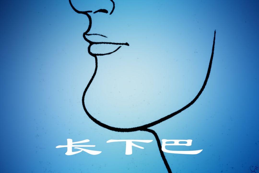 下巴长事业强,下巴翘财神到,下巴与运势分析 图片10 下巴长事业强,下巴翘财神到,下巴与运势分析 图片9