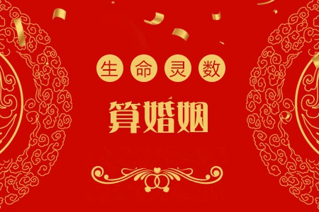 生命数字看一生运势 你的生命灵数何时最佳 图片2 生命数字看一生运势 你的生命灵数何时最佳 图片1