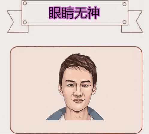 没本事的男人面相特征，窝囊难伺候刻薄不上进 图片1