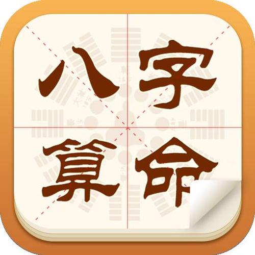 六十日柱解析之——丙午·丙辰 图片4 六十日柱解析之——丙午·丙辰 图片3
