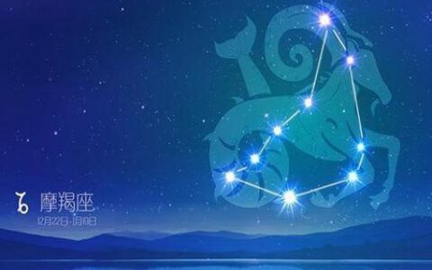 摩羯座12月运势 她们能够收获自己的爱情吗