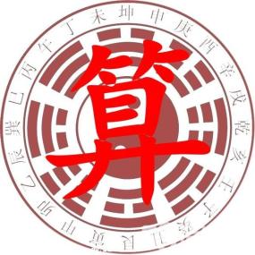 盲人算命：八字一眼识人术 图片1