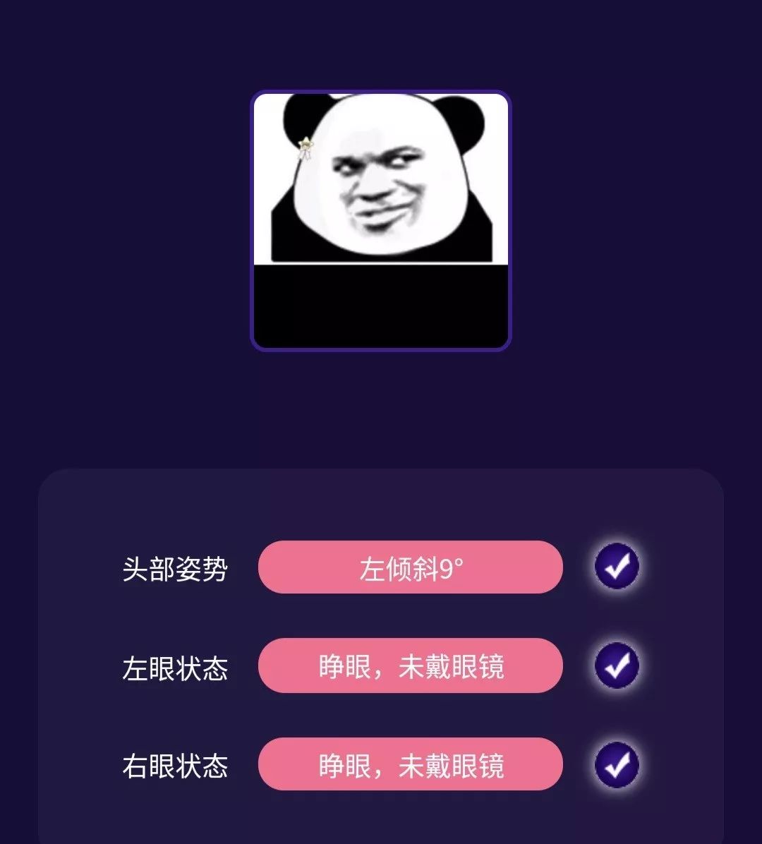 AI面相算命准不准？我们来聊聊它的科学性 图片11