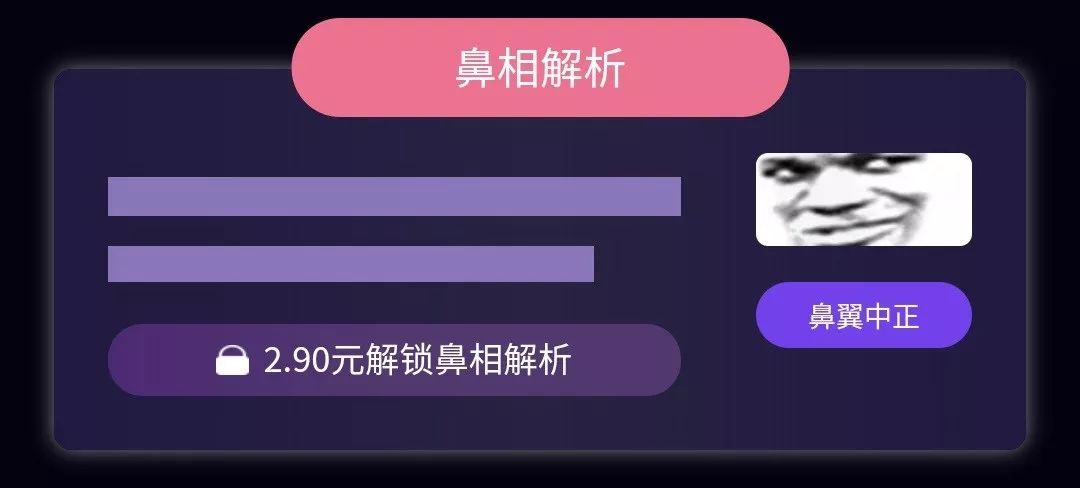 AI面相算命准不准？我们来聊聊它的科学性 图片19