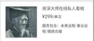 AI面相算命准不准？我们来聊聊它的科学性 图片25