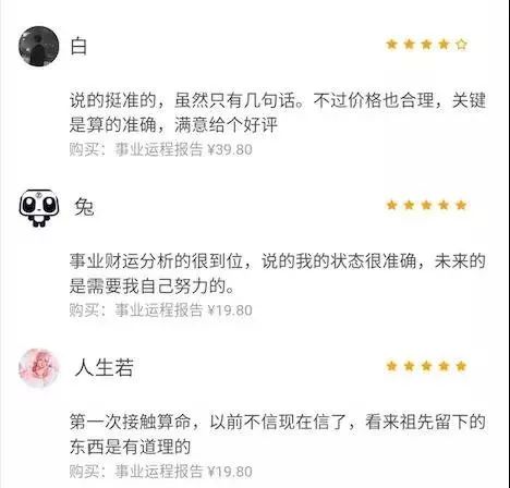 AI面相算命准不准？我们来聊聊它的科学性 图片31