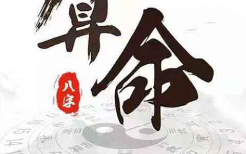 十神配对，找到那个最适合你的人