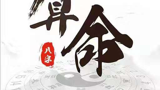 十神配对,找到那个最适合你的人 图片6 十神配对,找到那个最适合你的人 图片5