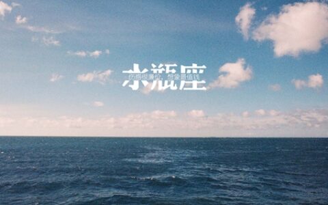 水瓶座女生性格特点解读 另类到让他人难以理解